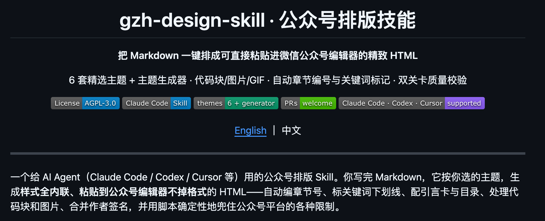 原稿配图:公众号排版能力说明